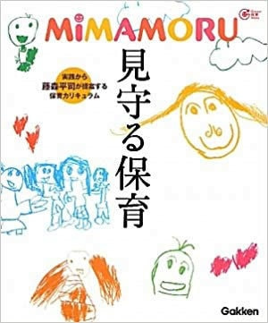 MIMAMORU: Childcare by Watching and Waiting
